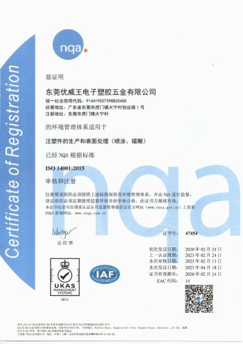 ISO 14001 2015 中文版