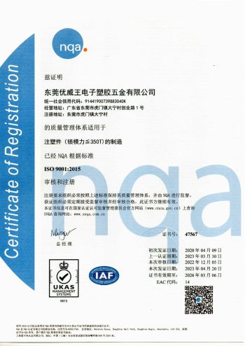 ISO 9001 2015 中文版